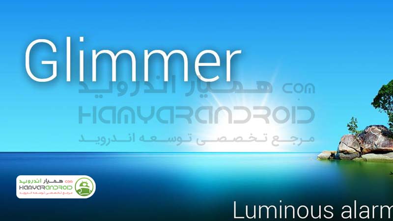 دانلود برنامه آلارم هوشمند گلیمر Glimmer برای اندروید