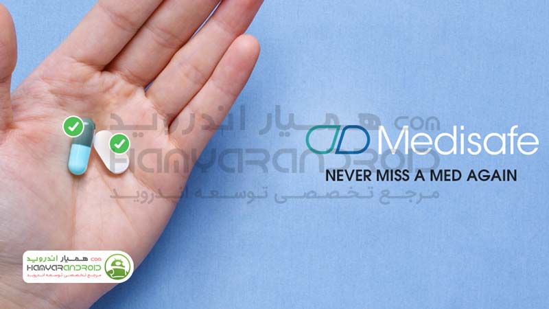 دانلود برنامه یادآوری مصرف دارو MediSafe Meds برای اندروید
