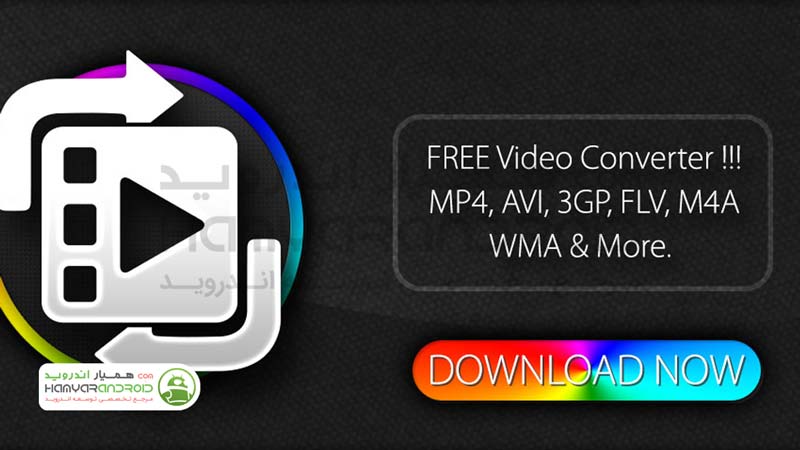 دانلود برنامه تبدیل فرمت صوتی و تصویری Video Converter برای اندروید