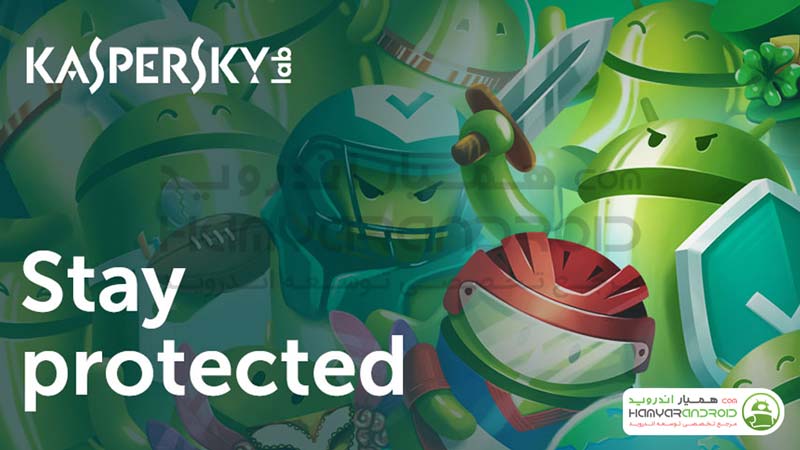 دانلود آنتی ویروس کسپرسکای Kaspersky Internet Security برای اندروید