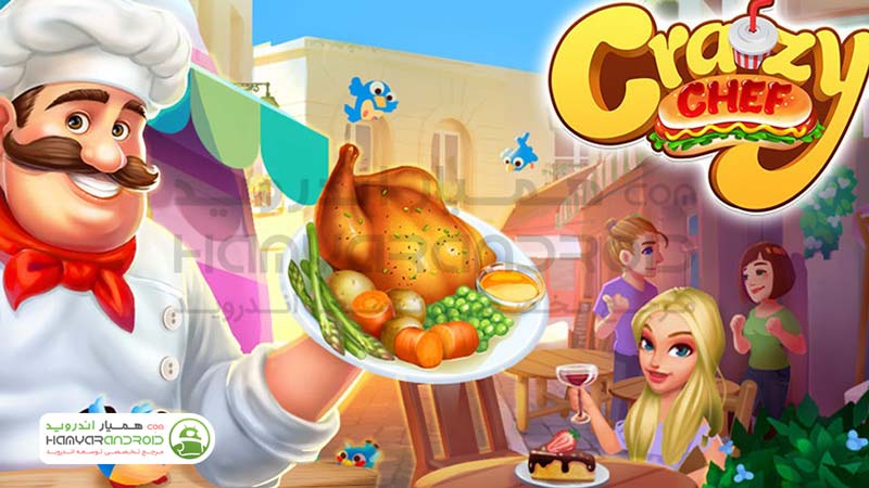 دانلود بازی سرآشپز دیوانه Crazy Chef برای اندروید