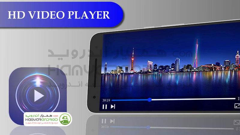 دانلود برنامه HD Video Player ویدیو پلیر اچ دی برای اندروید