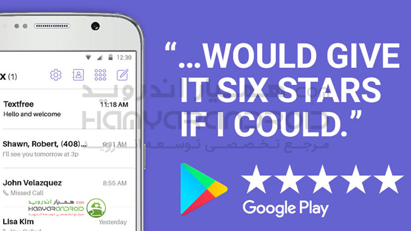 دانلود برنامه تکست فری Text Free شماره مجازی رایگان امریکا برای اندروید