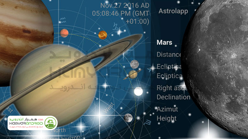 دانلود برنامه نقشه آسمان و سیاره ها Planets and Sky Map برای اندروید