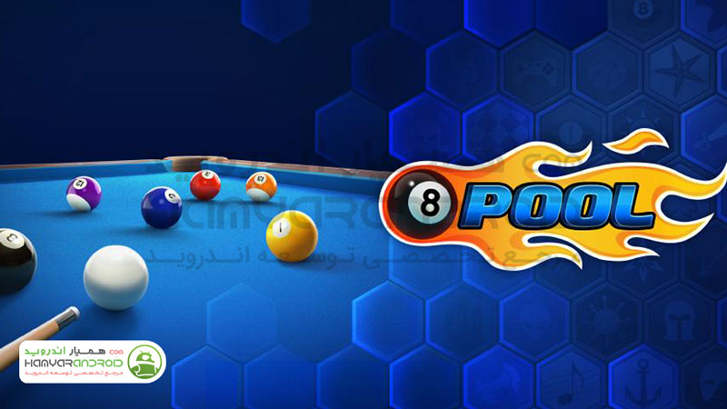 دانلود بازی 8 توپ بیلیارد 8 Ball Pool برای اندروید