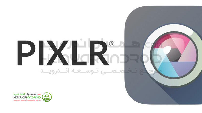 دانلود برنامه ویرایش عکس Pixlr برای اندروید