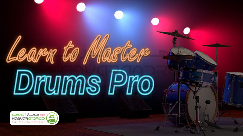 دانلود برنامه آموزش و شبیه سازی درام Learn To Master Drums برای اندروید