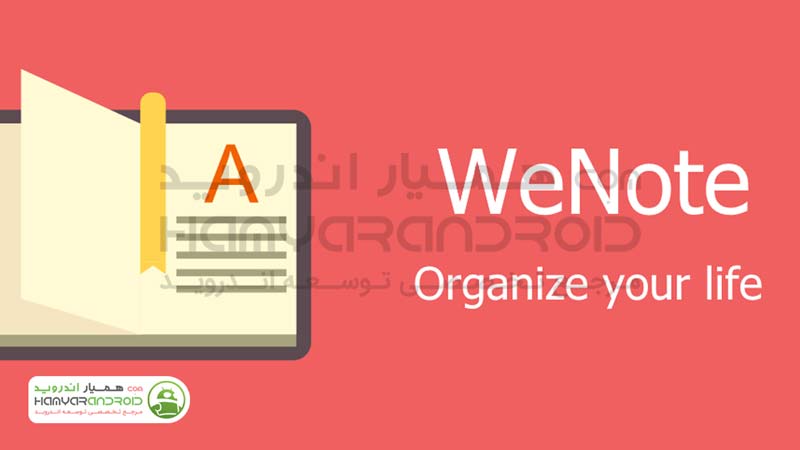 دانلود برنامه یادداشت برداری وی نوت WeNote  برای اندروید