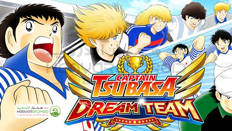 دانلود بازی کاپیتان سوباسا Captain Tsubasa برای اندروید