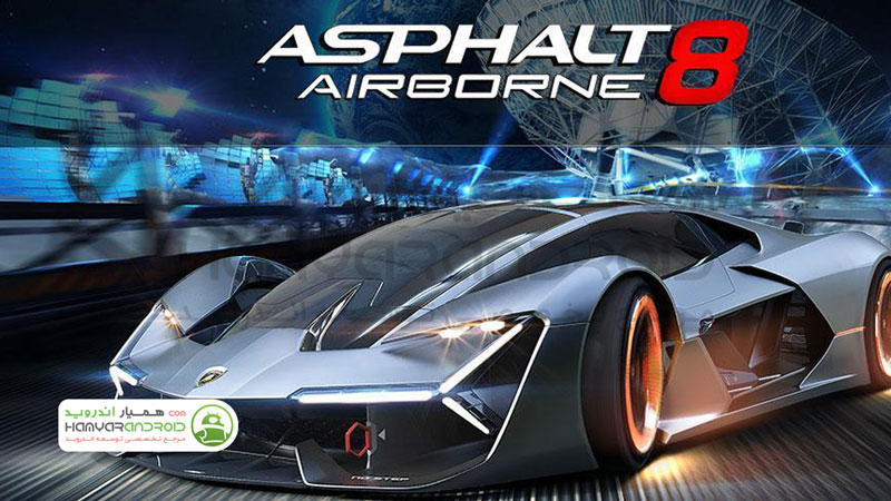 دانلود بازی آسفالت 8 Asphalt برای اندروید+مود شده