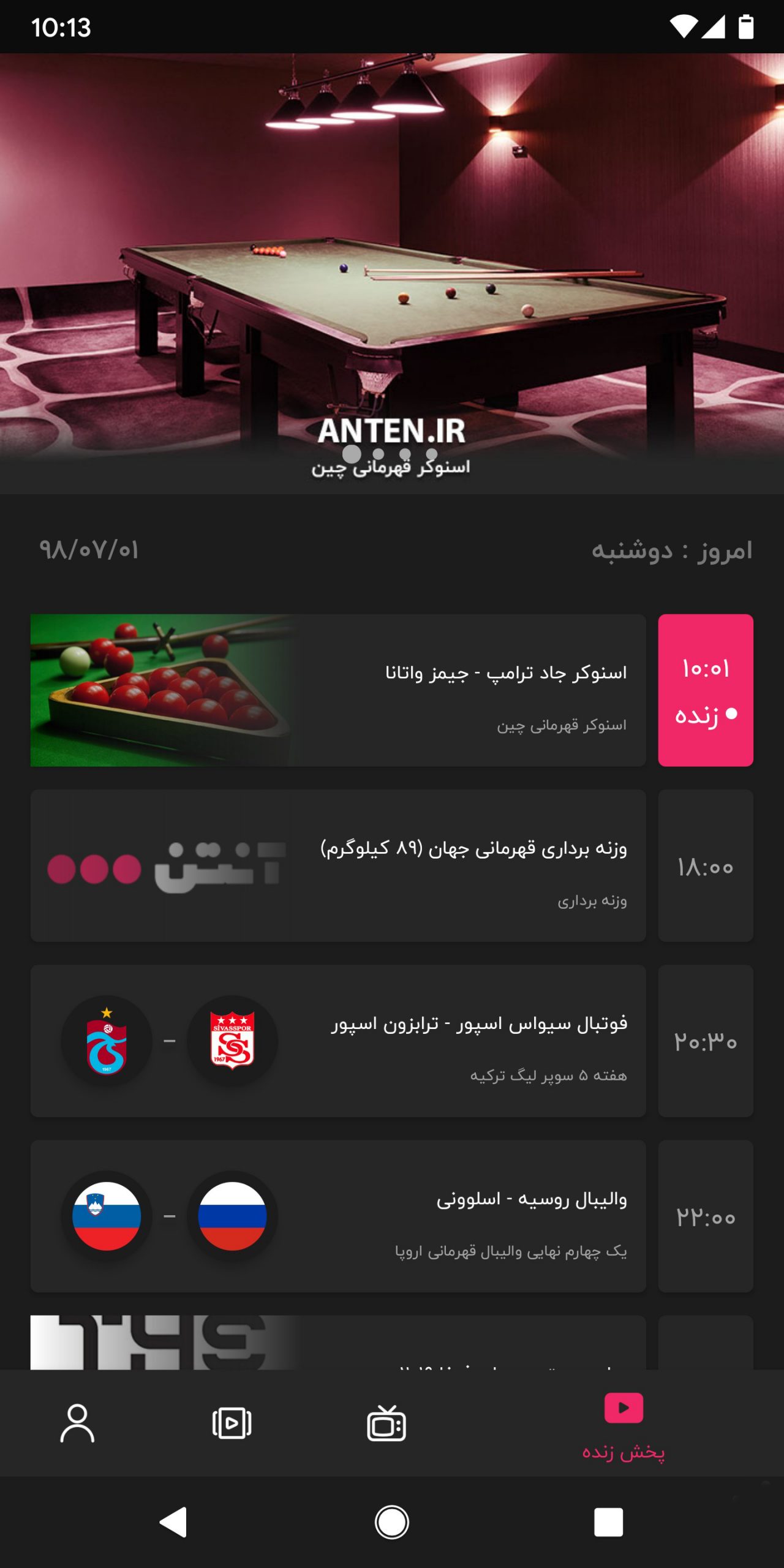 p_Anten_4(www.HamyarAndroid.com).jpg
