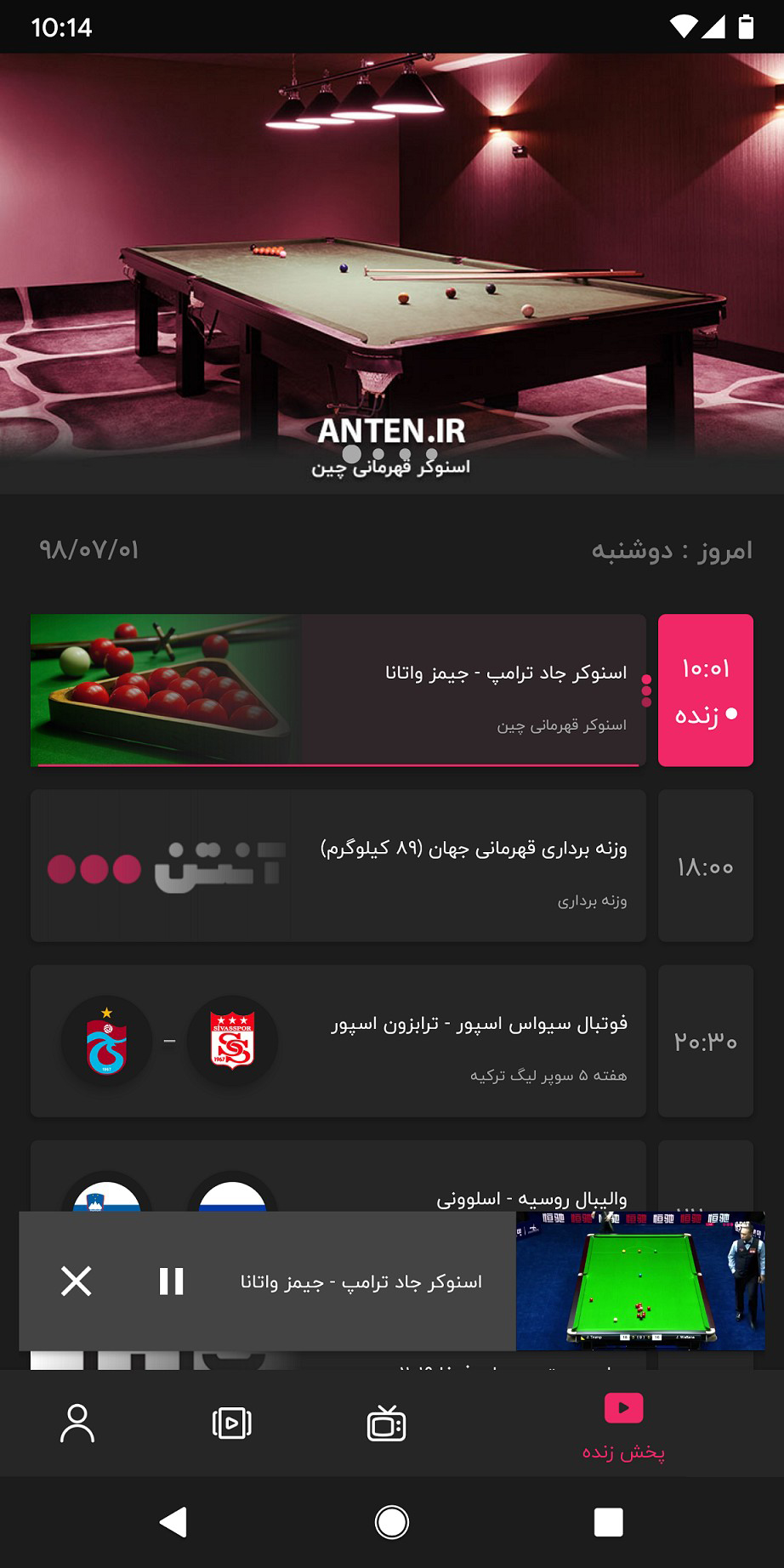 p_Anten_5(www.HamyarAndroid.com).jpg