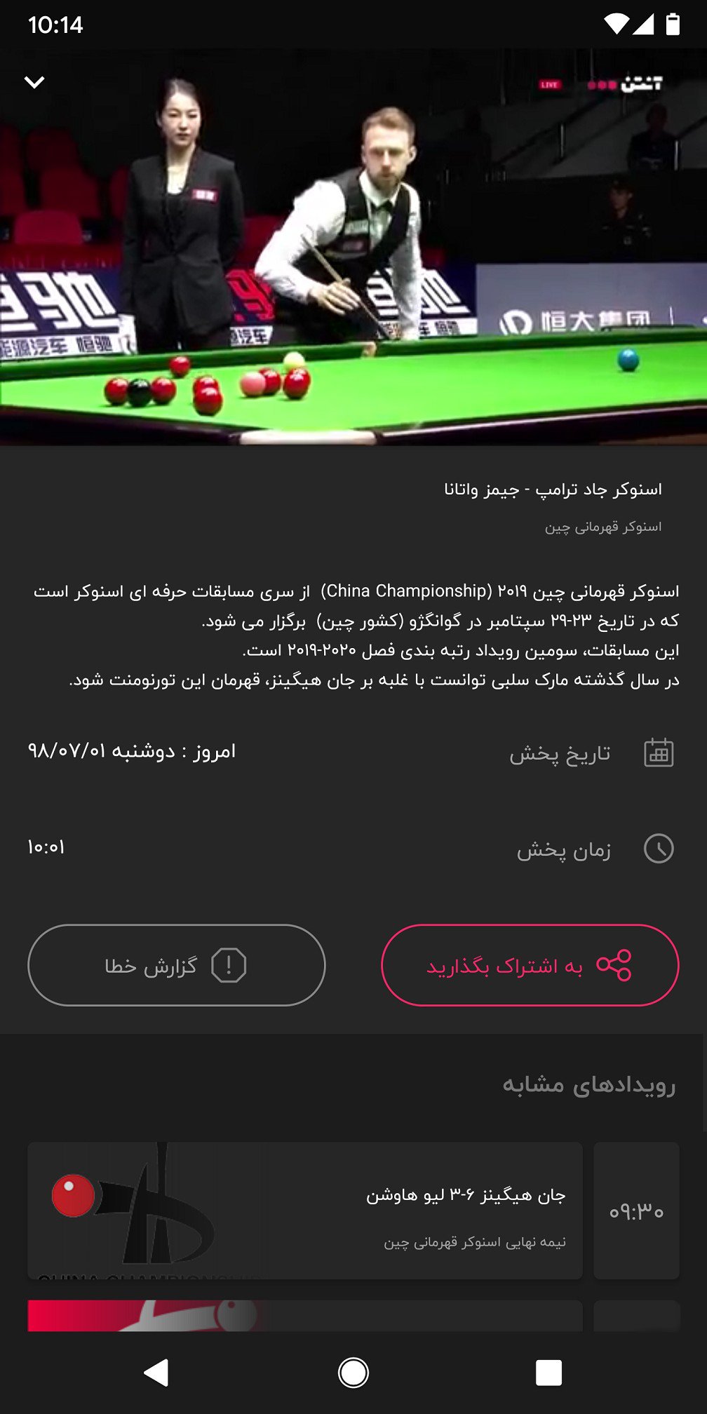 p_Anten_6(www.HamyarAndroid.com).jpg