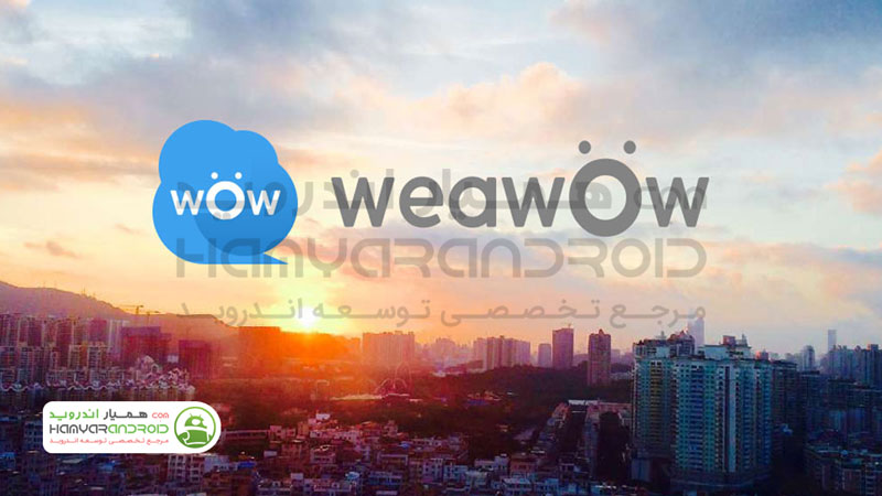 دانلود برنامه هواشناسی زیبا و دقیق Weawow برای اندروید