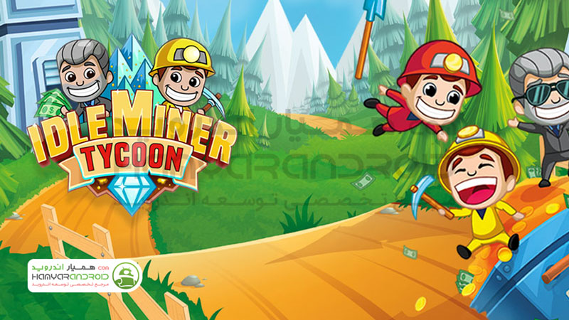 دانلود بازی شبیه ساز معدن دار Idle Miner Tycoon برای اندروید