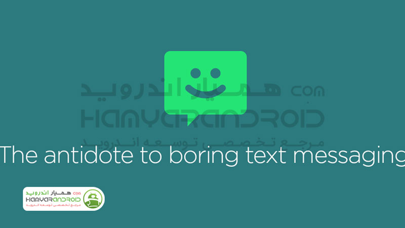 دانلود برنامه مدیریت پیامک ها chomp SMS برای اندروید