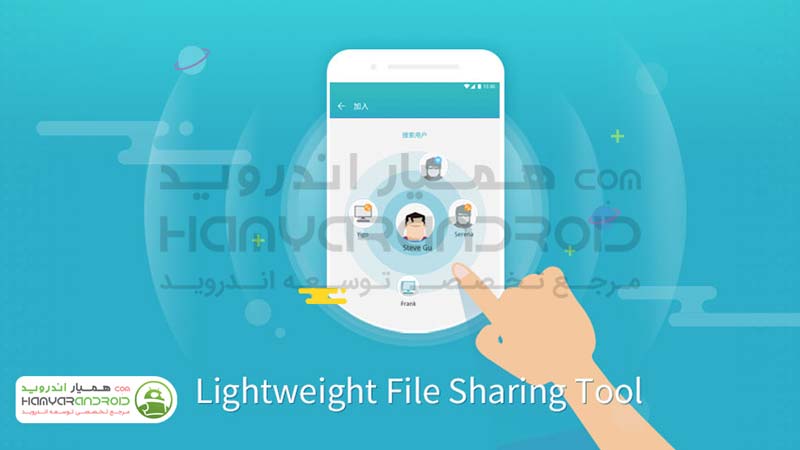 دانلود برنامه زاپیا گو Zapya Go اشتراک گذاشتن فایل برای اندروید