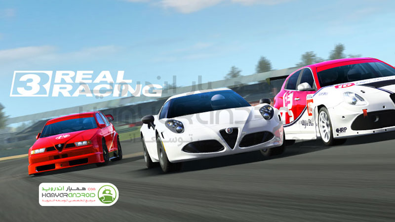 دانلود بازی ریل رسینگ 3 Real Racing برای اندروید+مود شده