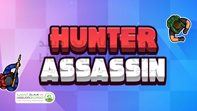 دانلود بازی اکشن قاتل شکارچی Hunter Assassin برای اندروید