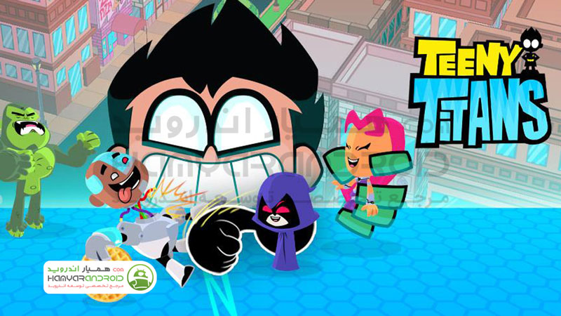 دانلود بازی تایتان های کوچک Teeny Titans برای اندروید
