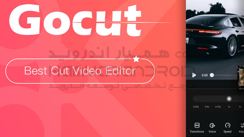 دانلود برنامه GoCut گوکات ویرایش فیلم برای اندروید