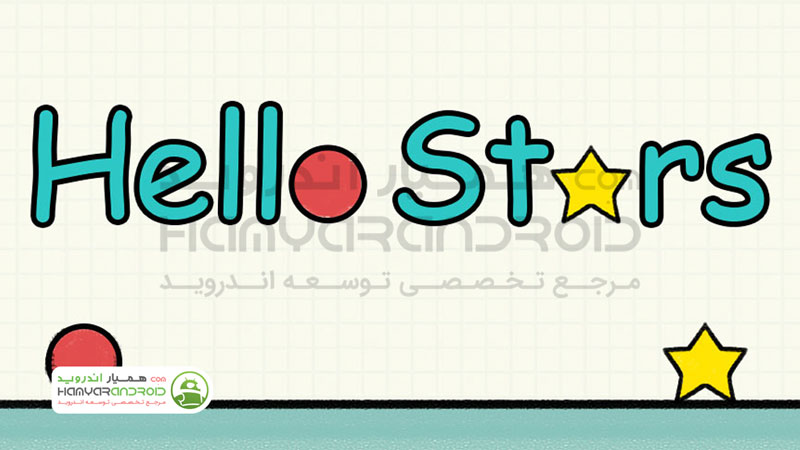 دانلود بازی هلو استارز Hello Stars برای اندروید مود شده
