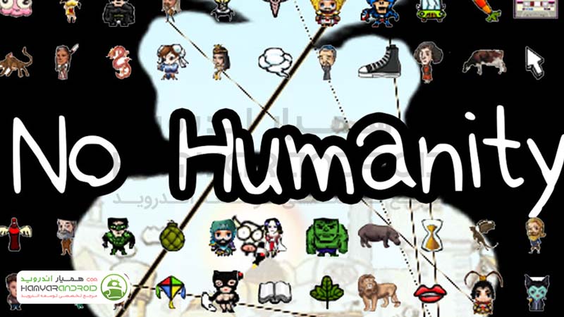 دانلود بازی سخت بی رحم No Humanity  برای اندروید