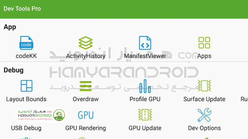 دانلود برنامه Dev Tools ابزار توسعه دهندگان برای اندروید