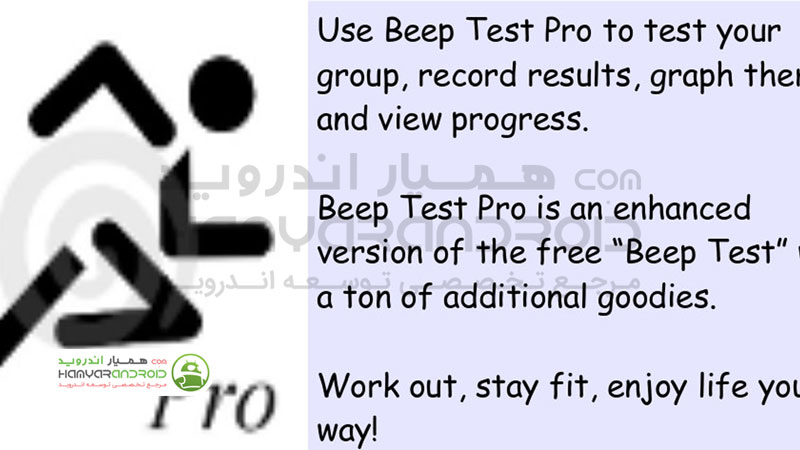 دانلود برنامه تست گروهی و فردی ورزش Beep Test برای اندروید