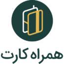 همراه کارت - Hamrah Cart - همراه بانک