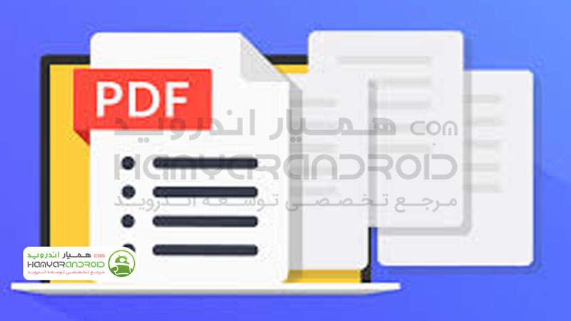 دانلود برنامه PDF Reader خواندن فایل های پی دی اف برای اندروید
