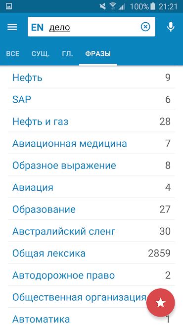 Multitran-Russian-Dictionary_4_(www.HamyarAndroid.com).jpg