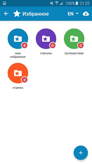 Multitran-Russian-Dictionary_5_(www.HamyarAndroid.com).jpg