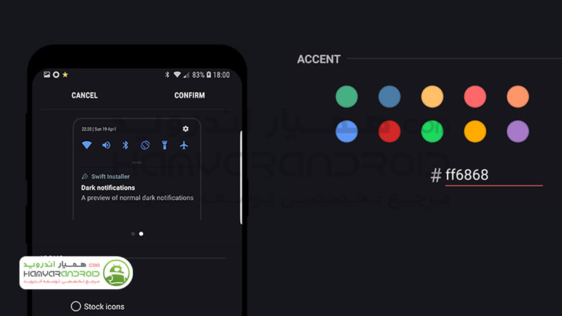 دانلود برنامه تم تاریک با رنگ های زیبا Swift Installer برای اندروید