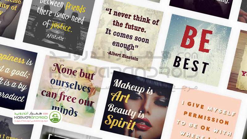 دانلود برنامه طراحی عکس نوشته Quotes Creator برای اندروید
