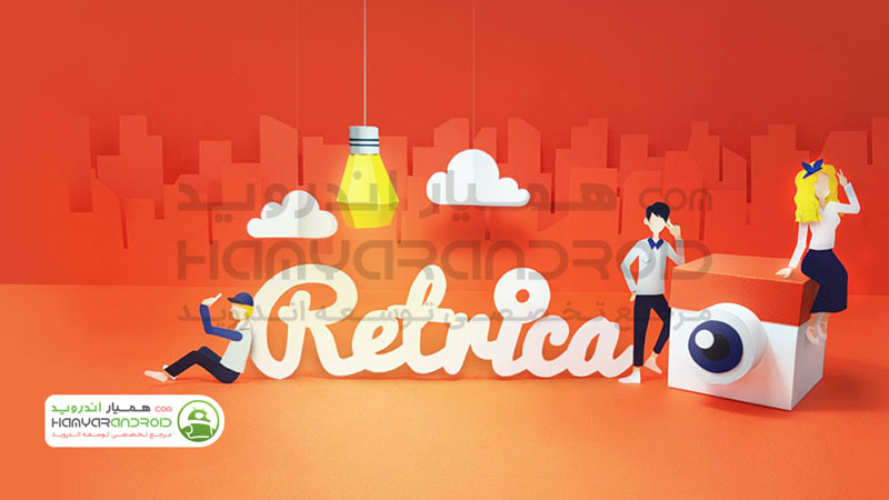دانلود برنامه عکاسی Retrica رتریکا برای اندروید