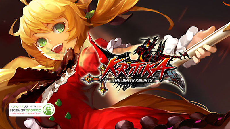 دانلود بازی اکشن کریتیکا شوالیه سفید Kritika The White Knights برای اندروید
