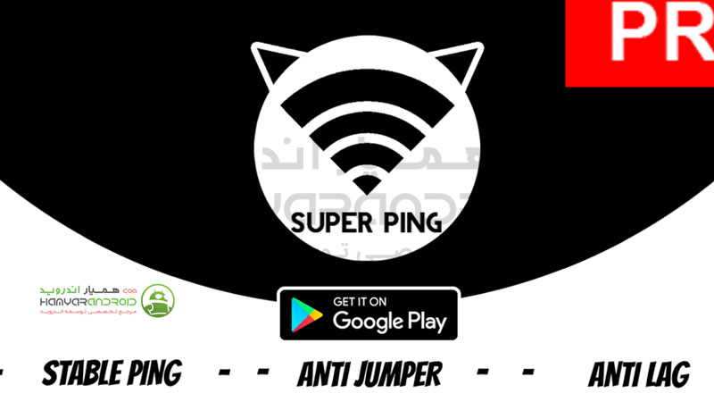 دانلود برنامه سوپر پینگ SUPER PING کاهش پینگ برای اندروید
