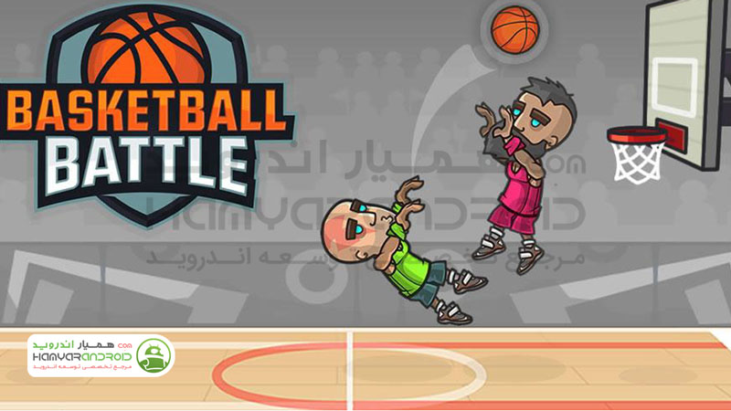 دانلود بازی جدال بسکتبالیست ها Basketball Battle برای اندروید