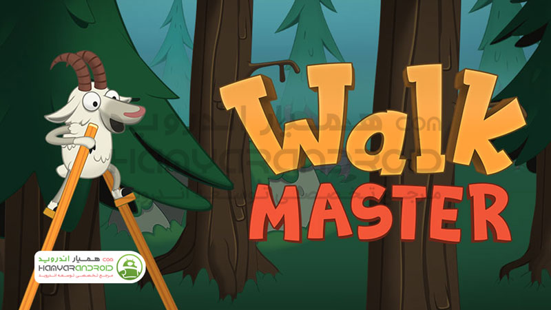 دانلود بازی استاد گام برداشتن Walk Master برای اندروید مود شده