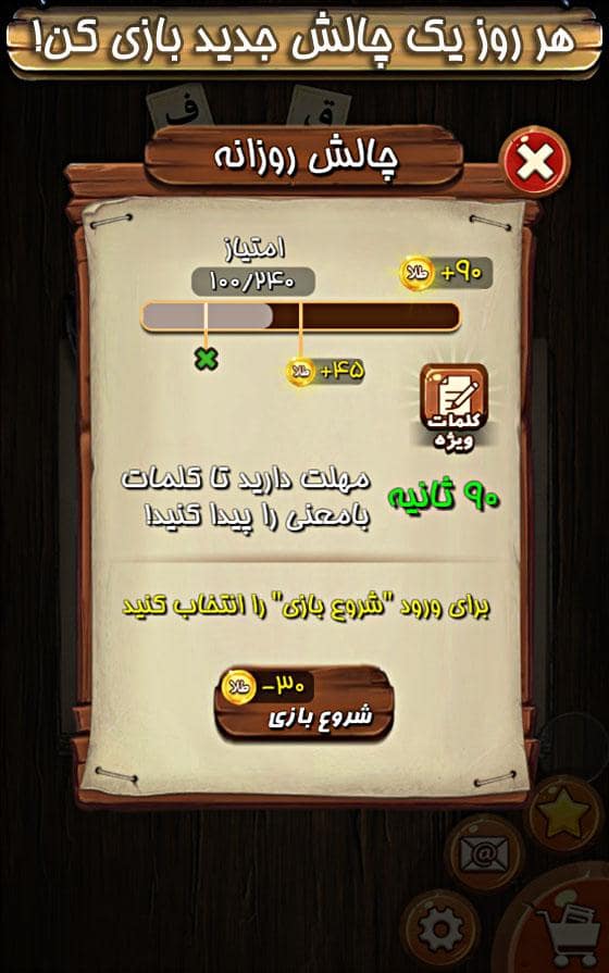 Fandogh_7_(www.HamyarAndroid.com).jpg