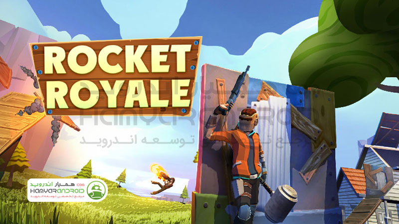 دانلود بازی اکشن راکت رویال Rocket Royale برای اندروید مود شده