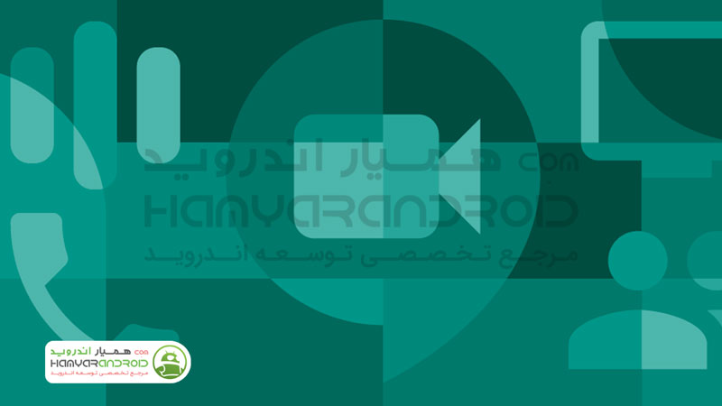 دانلود برنامه Hangouts Meet تماس تصویری گروهی برای اندروید