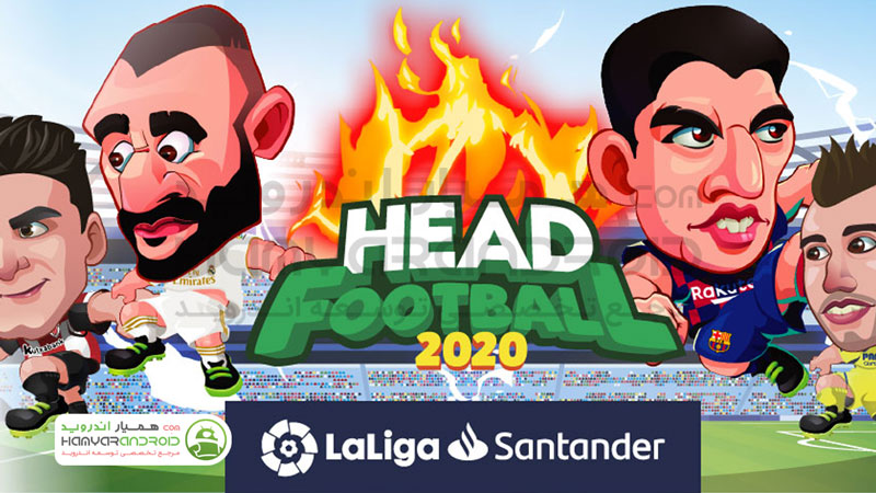دانلود بازی ورزشی قهرمانان فوتبال 2020 Head Football LaLiga برای اندروید