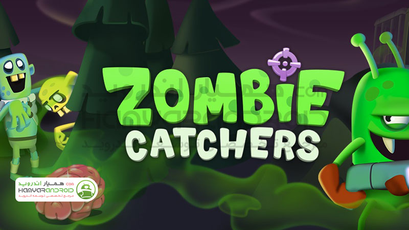 دانلود بازی گرفتن زامبی ها Zombie Catchers برای اندروید