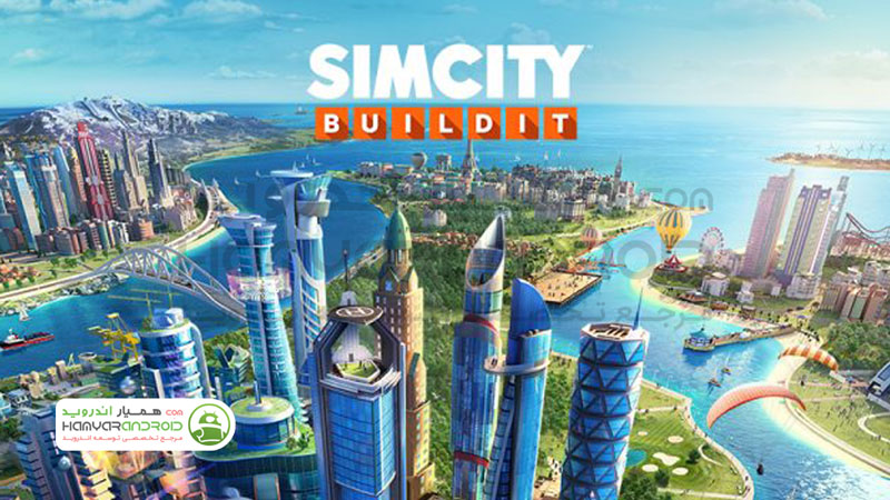 دانلود بازی شهرسازی SimCity BuildIt برای اندروید