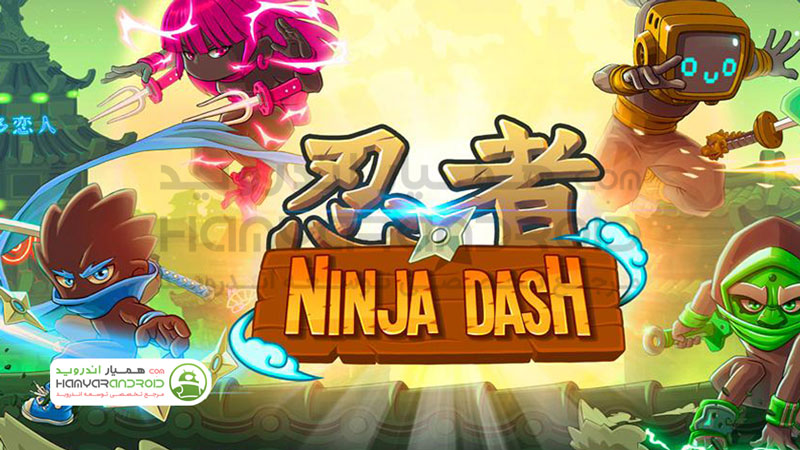 دانلود بازی فرار سریع نینجا Ninja Dash Run برای اندروید مود شده