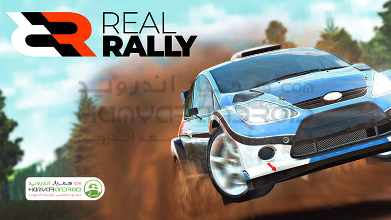 دانلود بازی رالی واقعی Real Rally برای اندروید مود شده