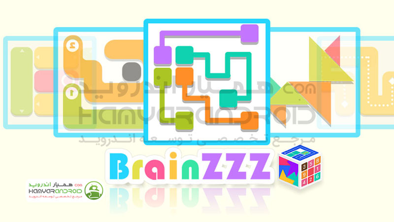 دانلود بازی فکری Brainzzz برای اندروید مود شده
