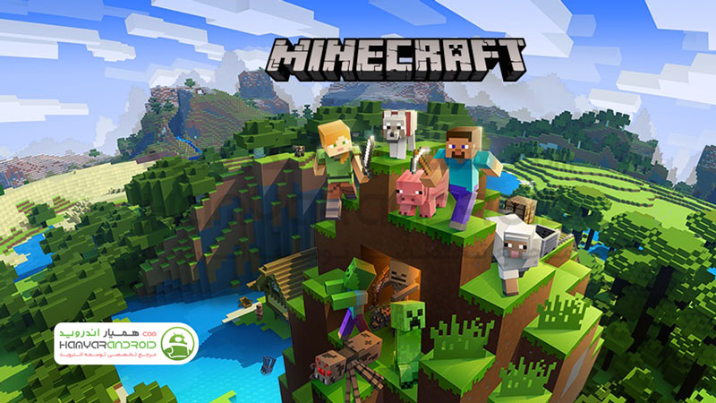 دانلود بازی ماینکرافت Minecraft برای اندروید